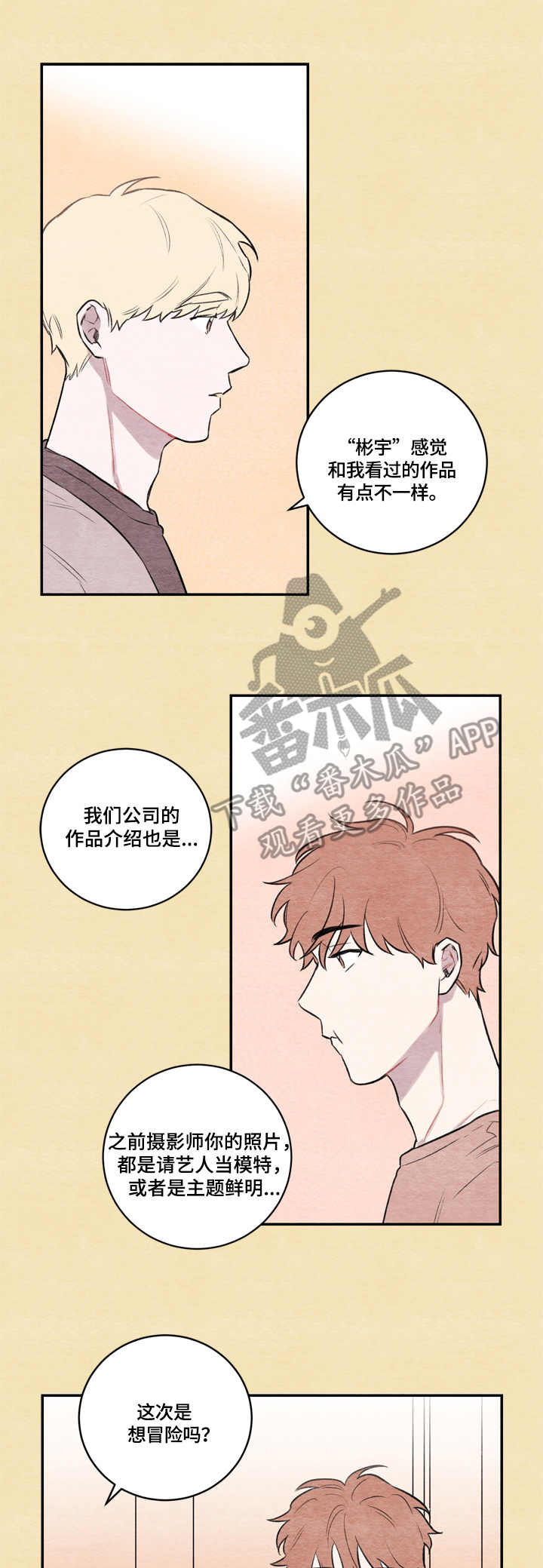 第6章：长得像2