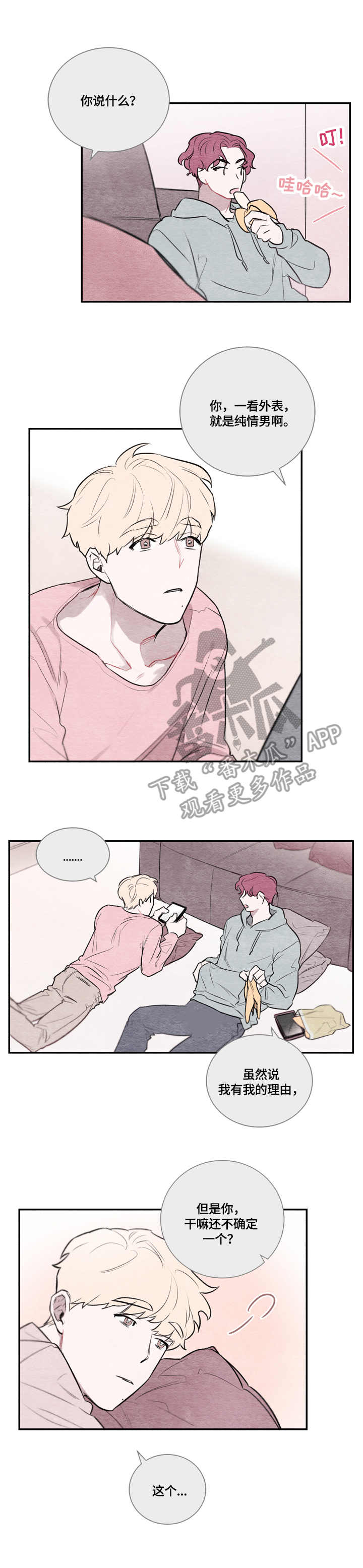 第7章：变化10
