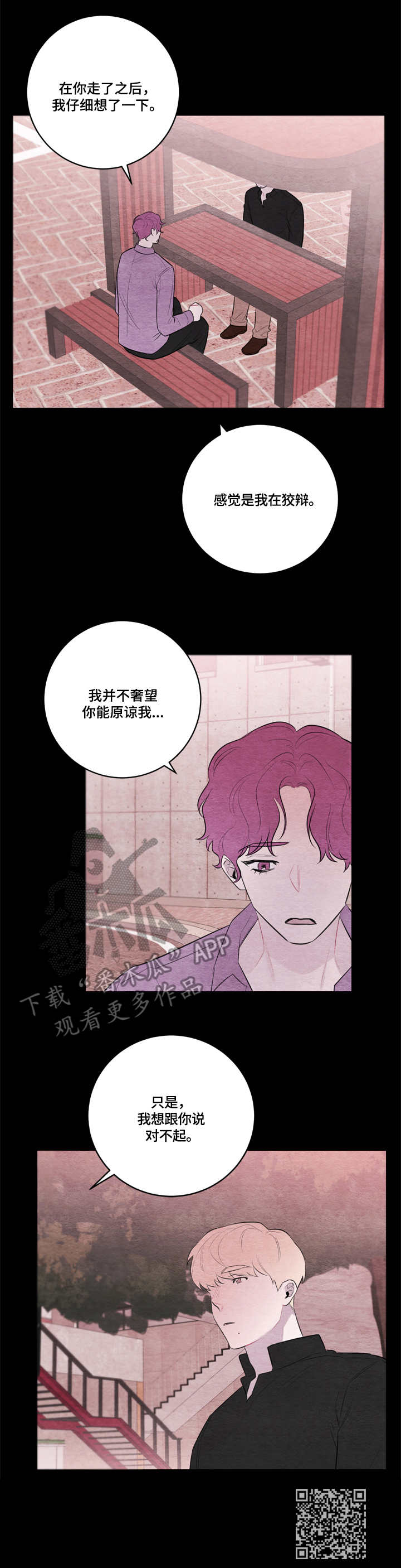 第38章：道歉14
