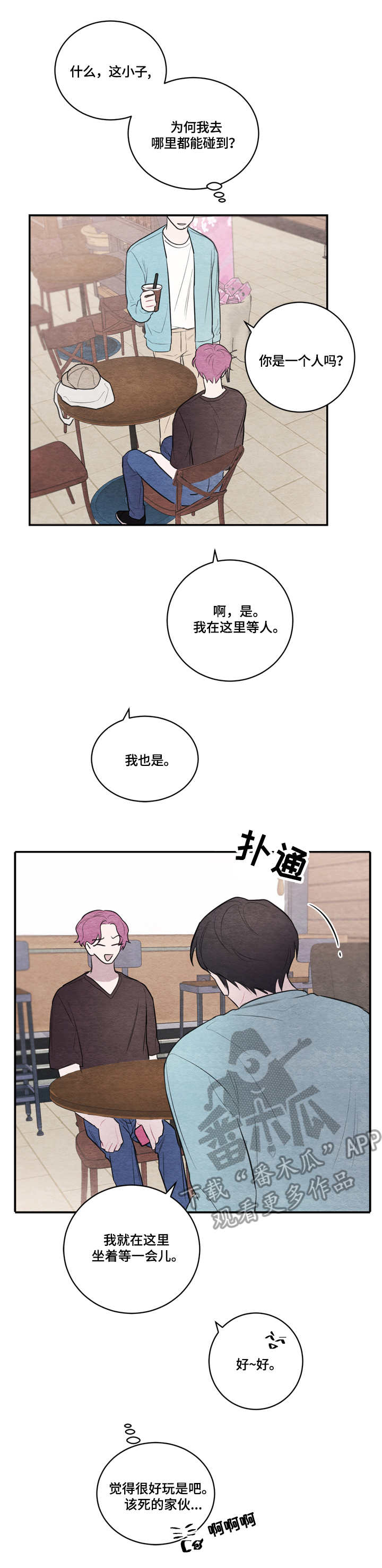 第35章：新生会2
