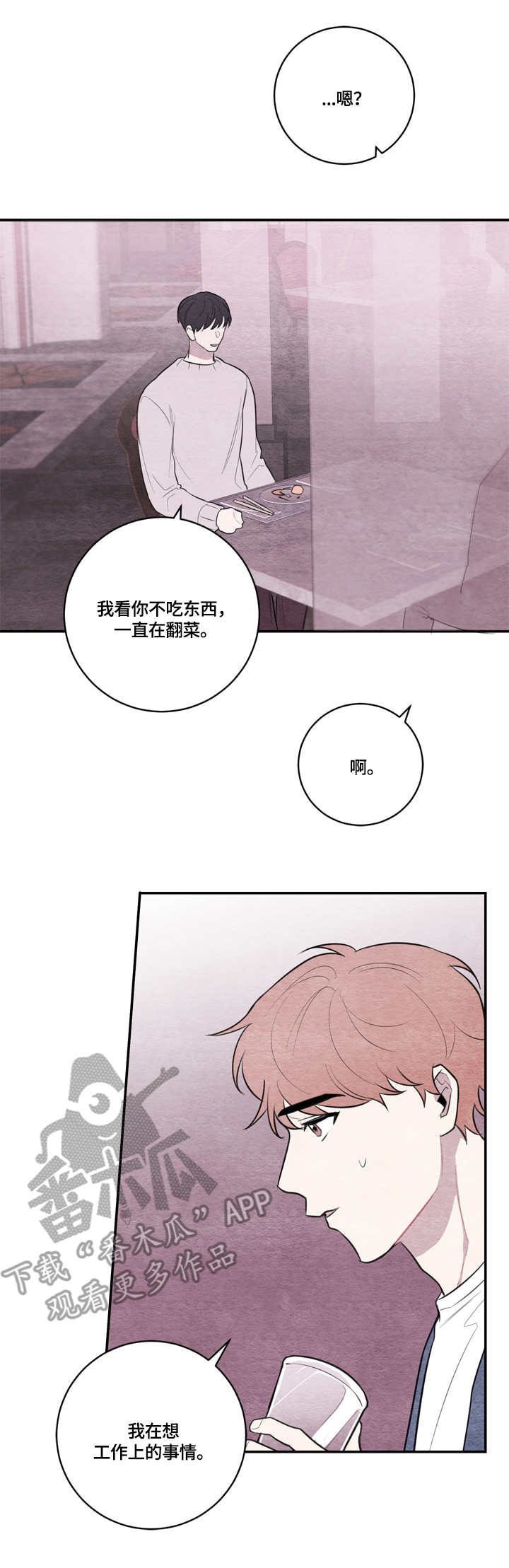 第31章：迟到13