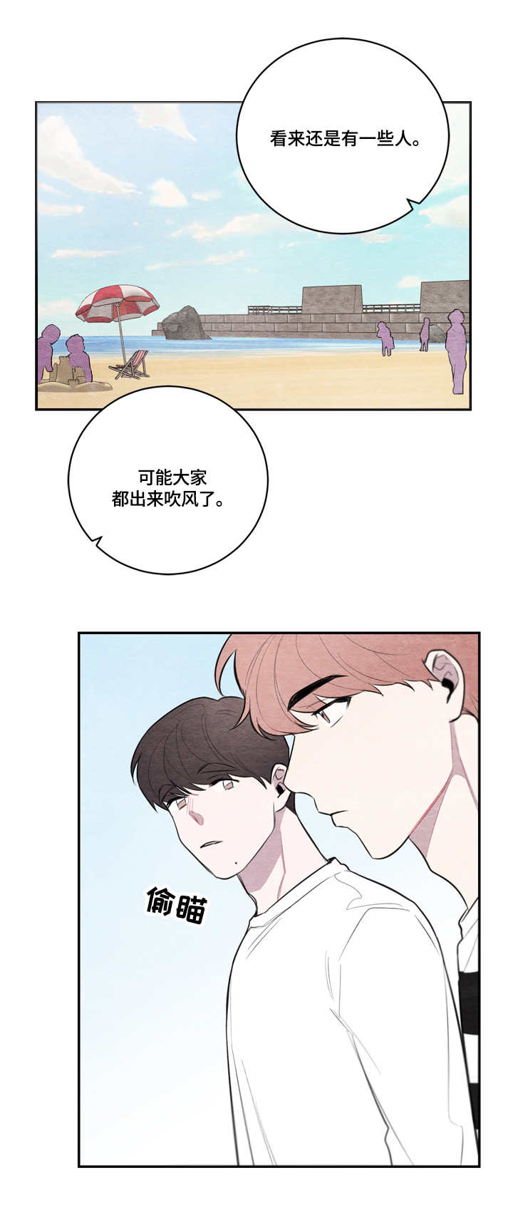 第33章：海边2