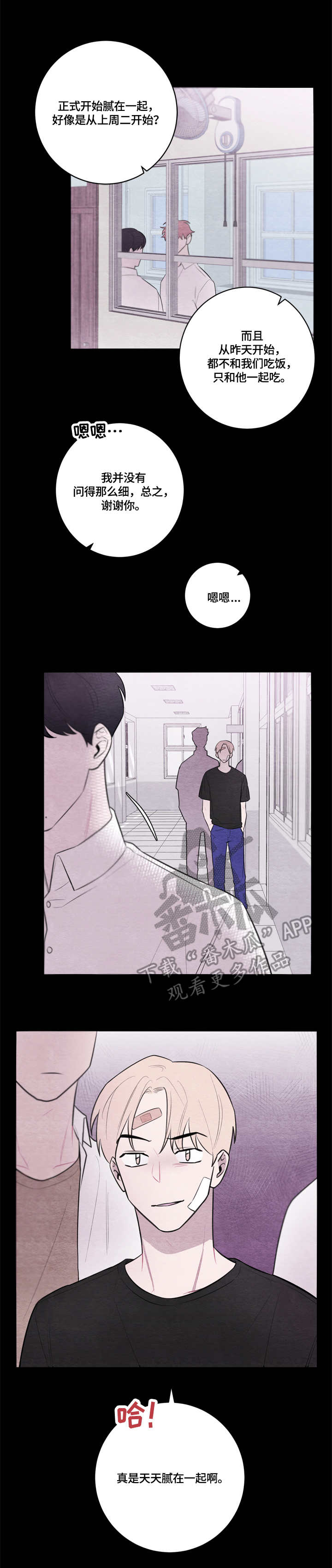 第49章：母校1