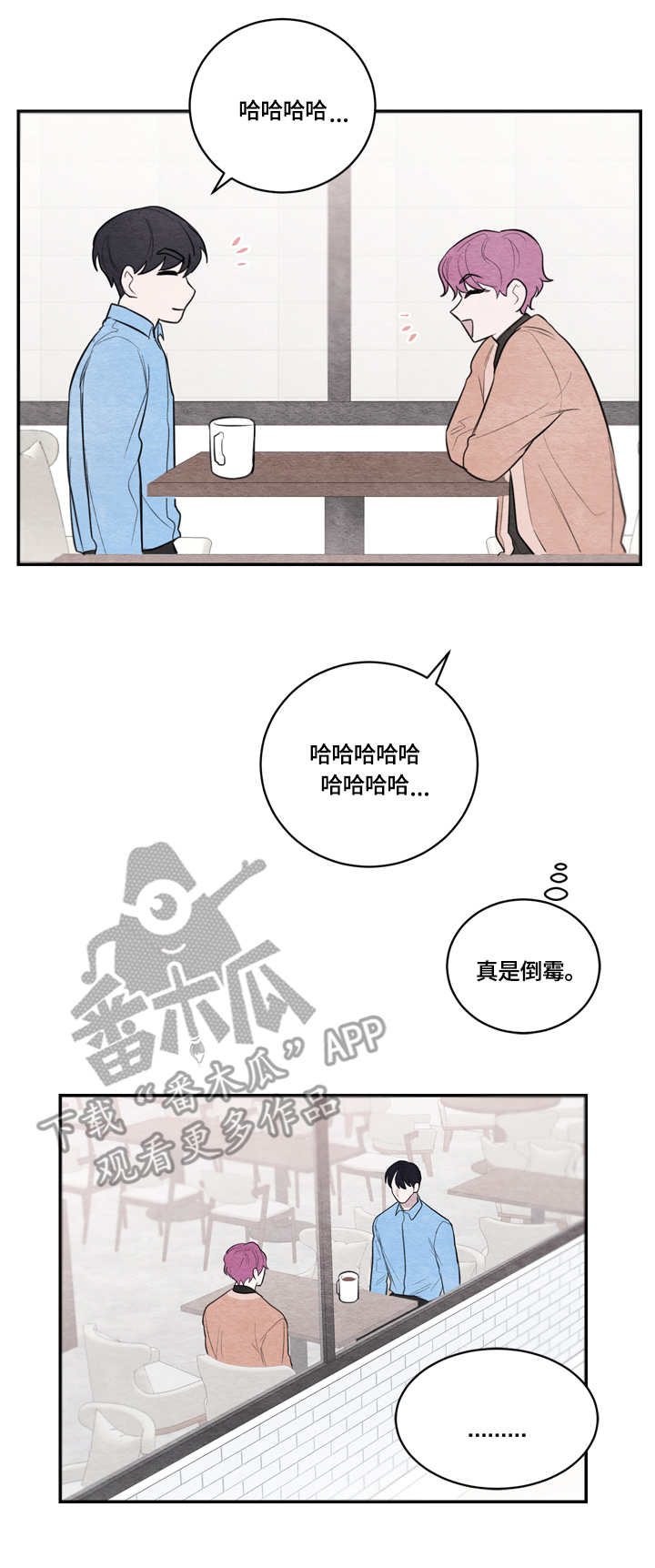 第30章：不会变4