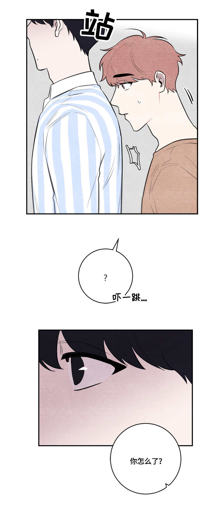 第50章：霸凌4