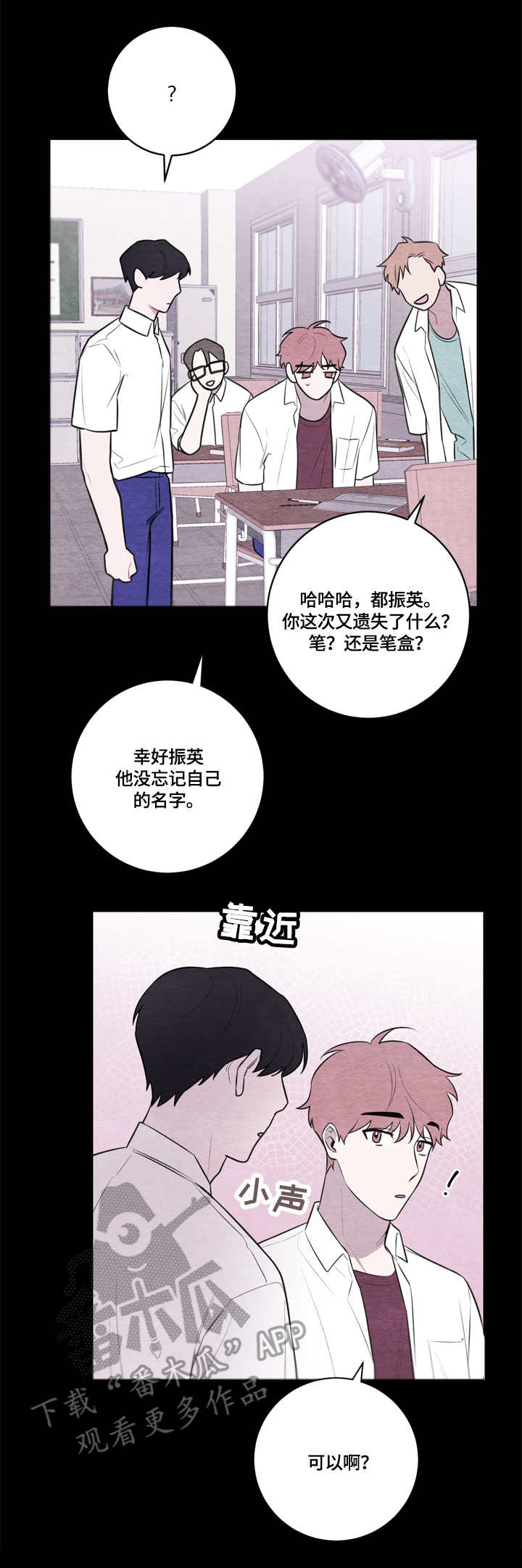 第49章：母校3