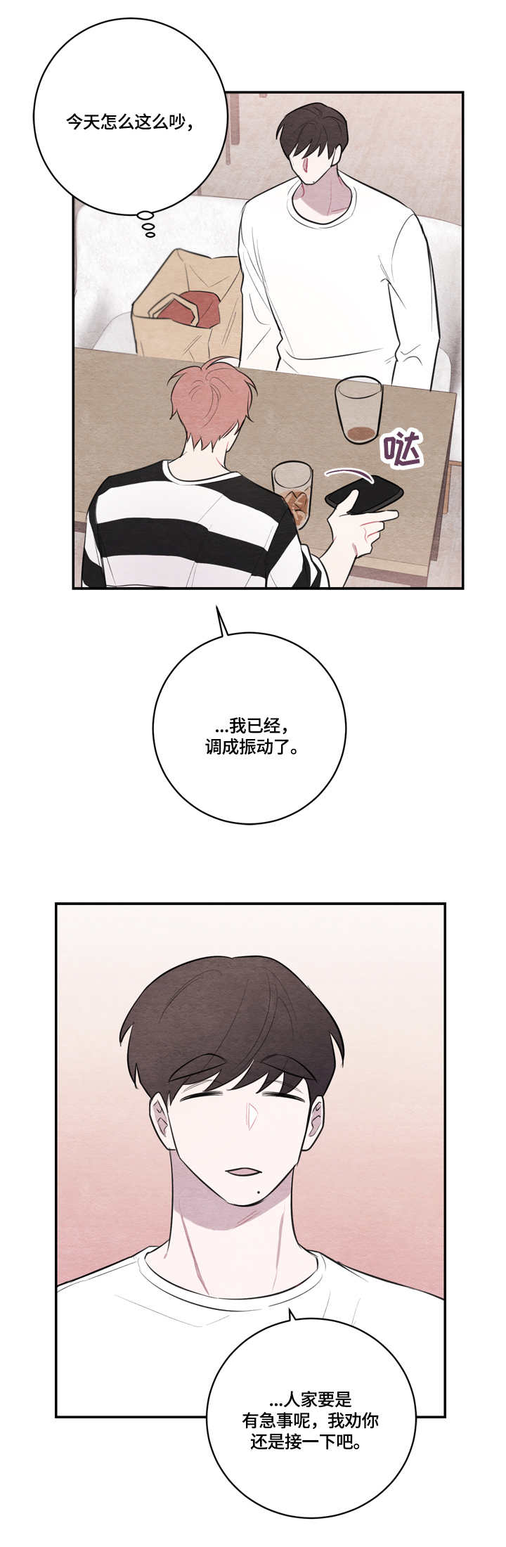 第34章：打断8