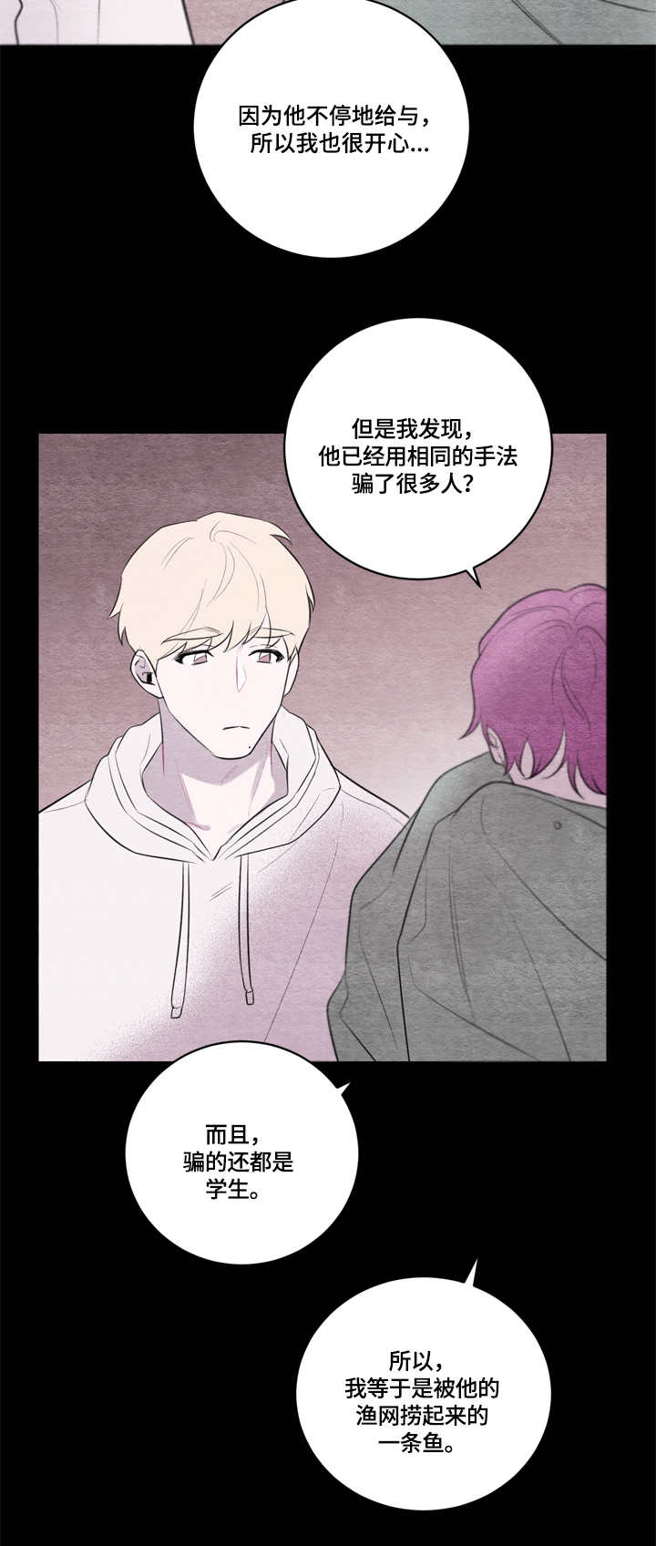 第36章：照顾11