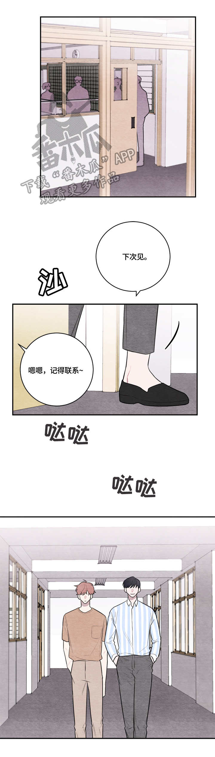 第50章：霸凌1
