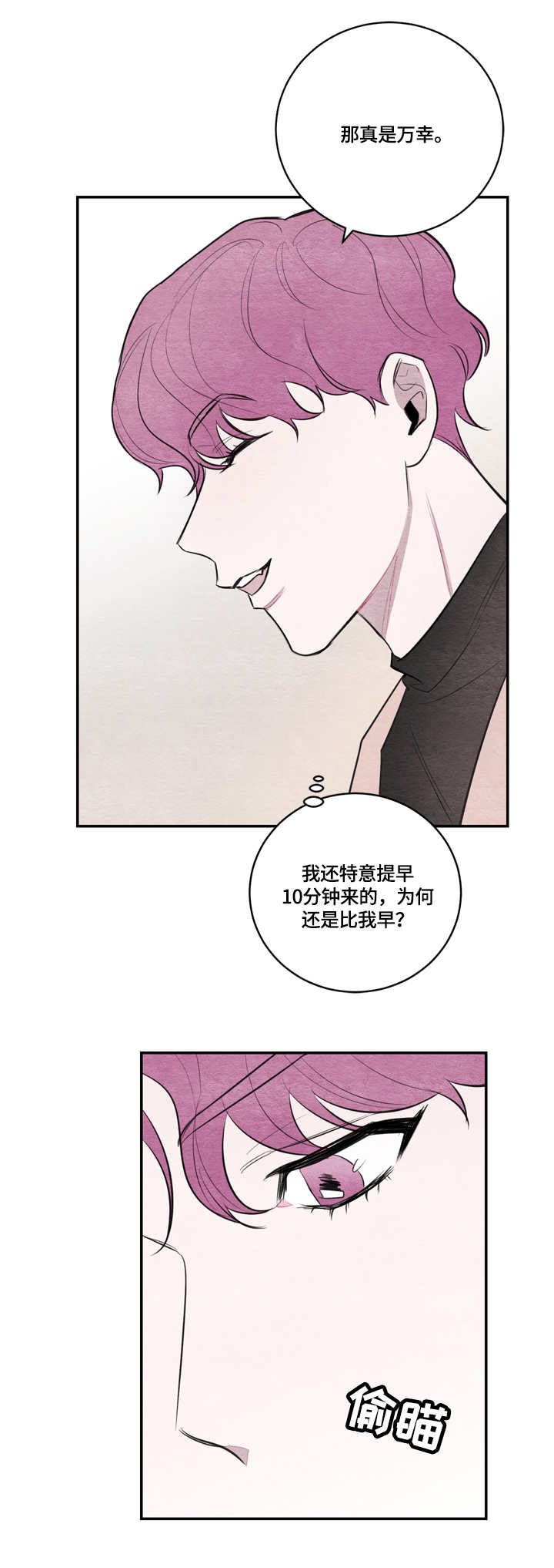 第30章：不会变2
