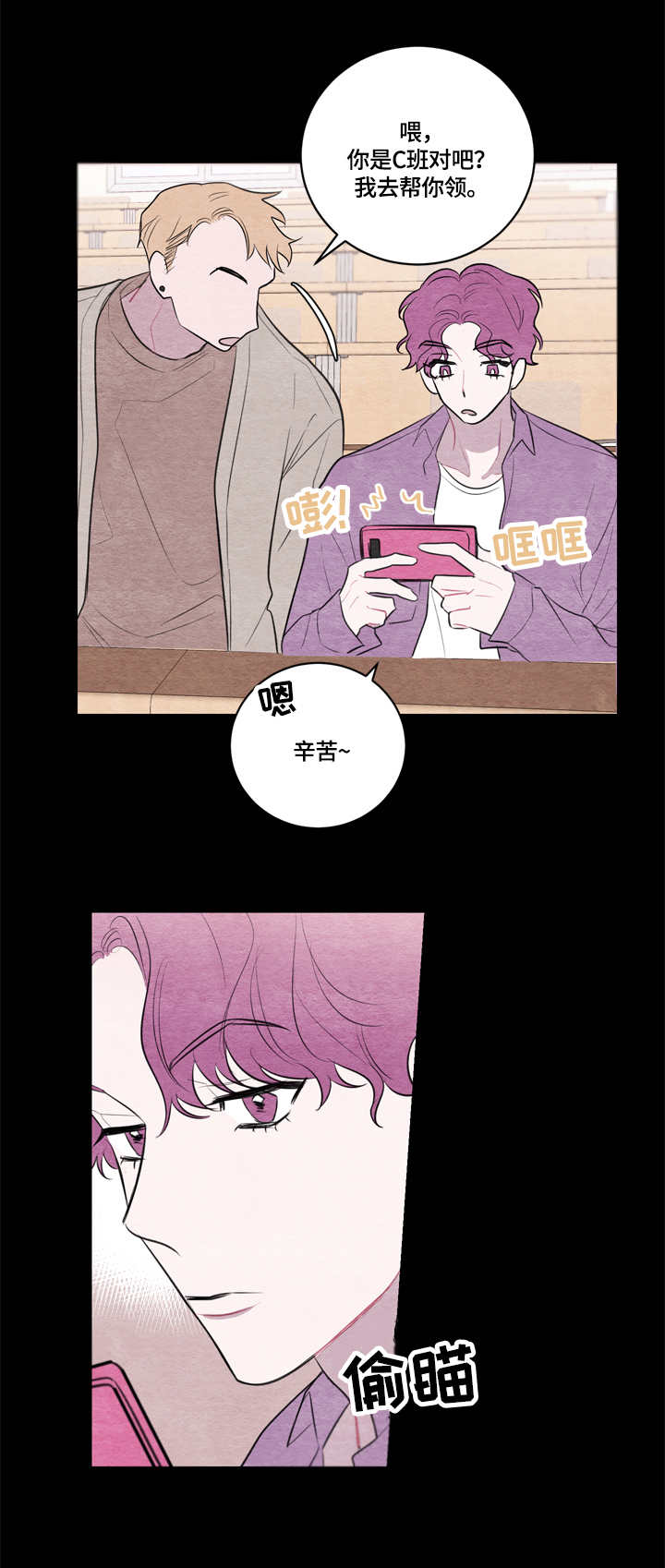 第38章：道歉8