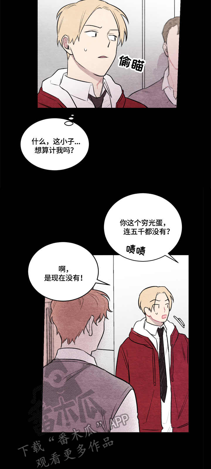 第5章：过往8