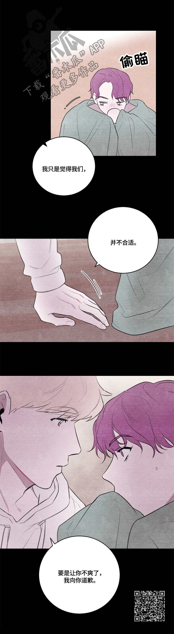第36章：照顾14