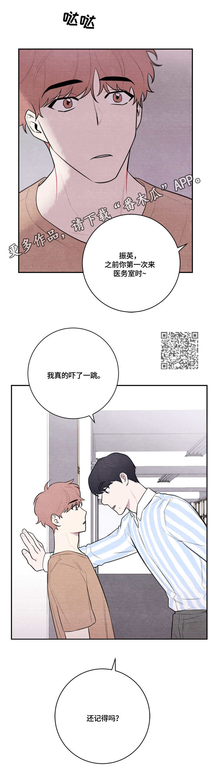 第50章：霸凌5