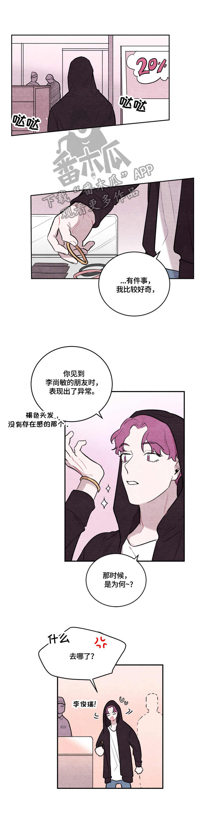 第4章：不挑食2