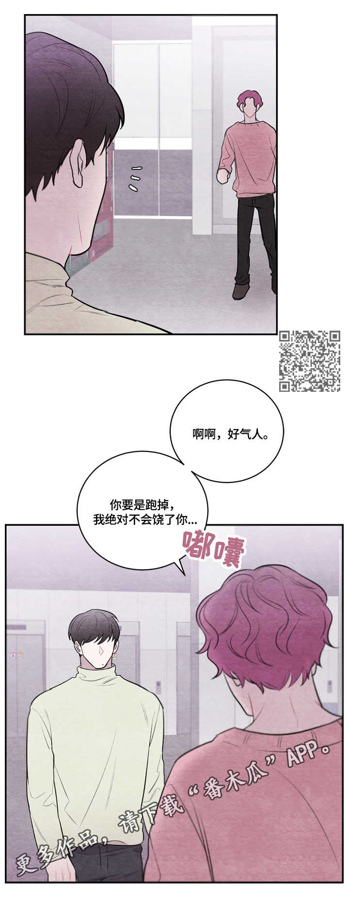 第21章：不适应5