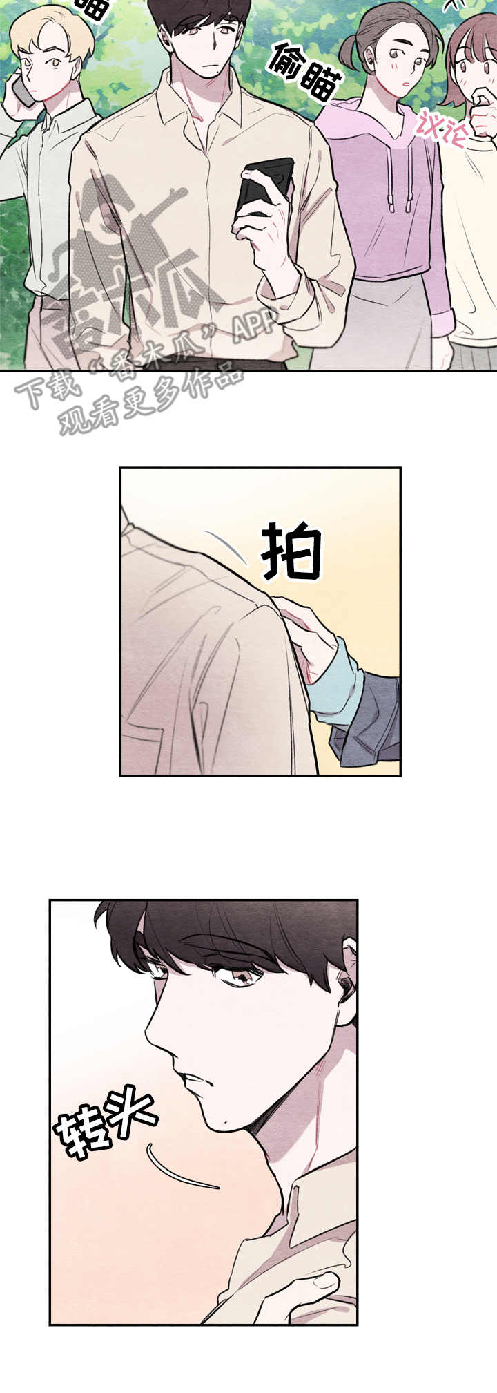 第10章：公园8