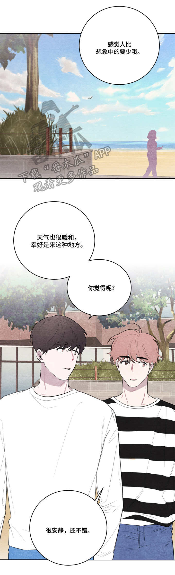 第33章：海边1