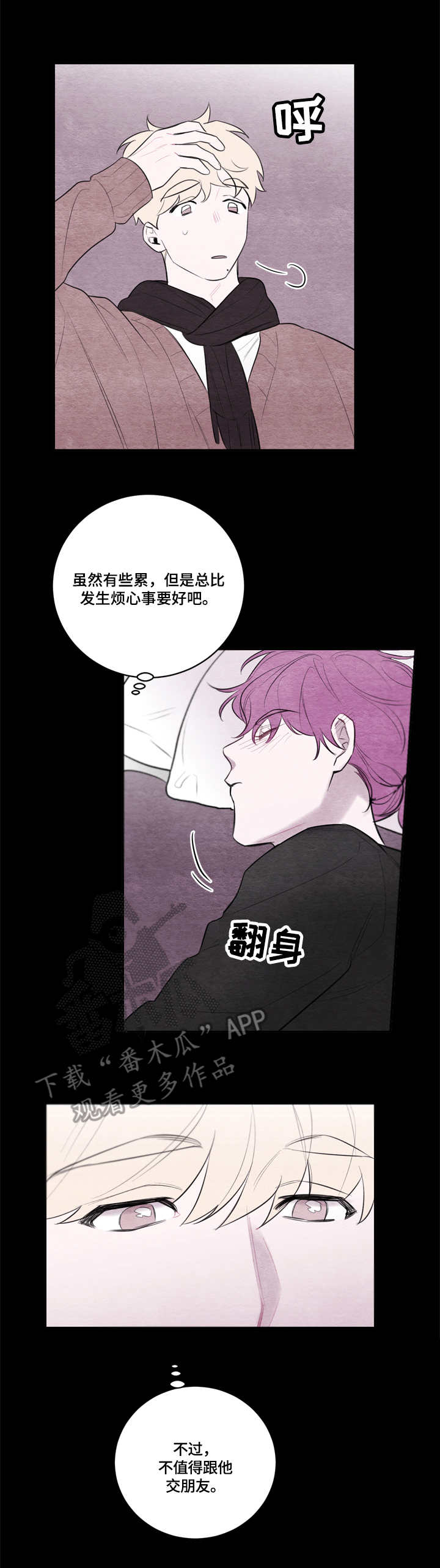第36章：照顾2