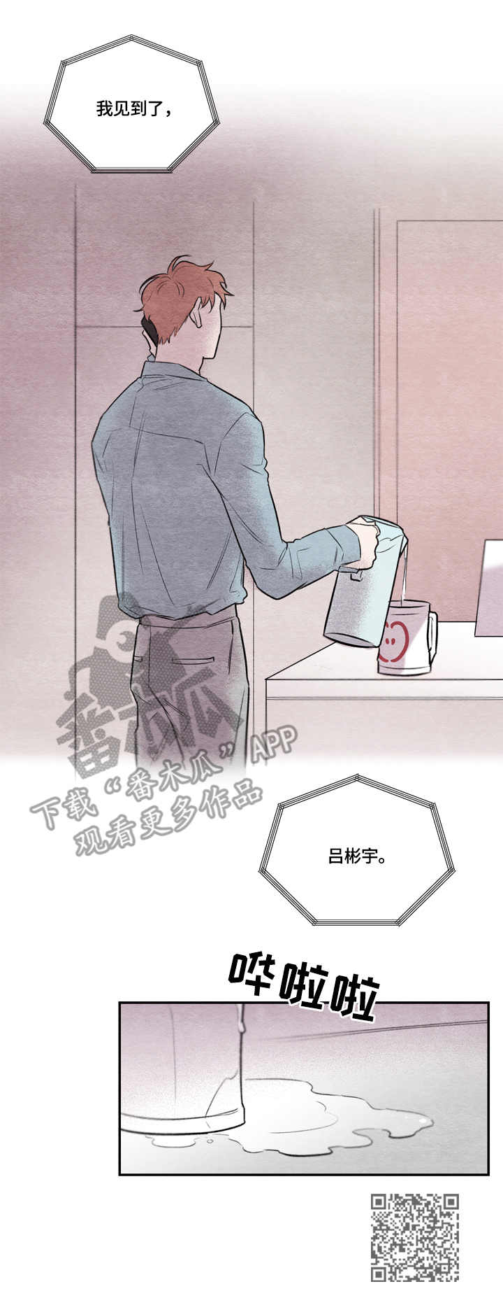 第5章：过往12