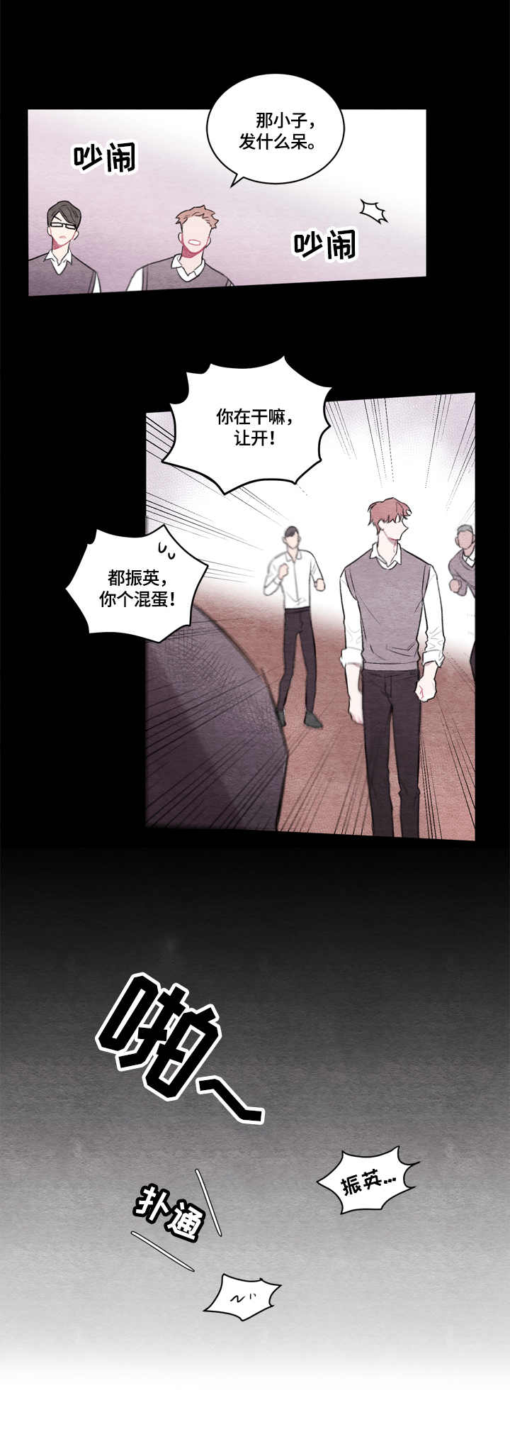第1章：安排2