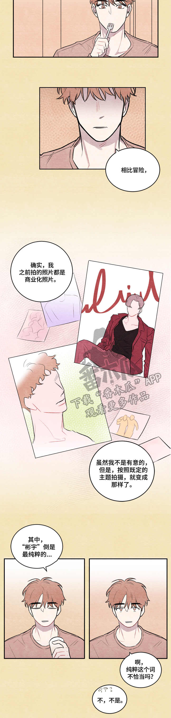 第6章：长得像3