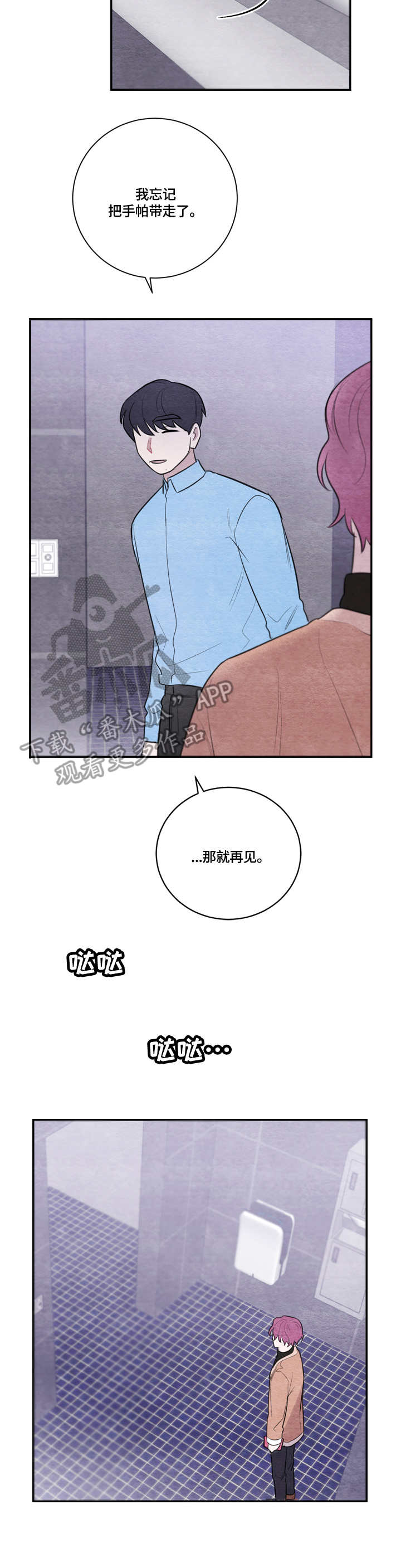 第30章：不会变13