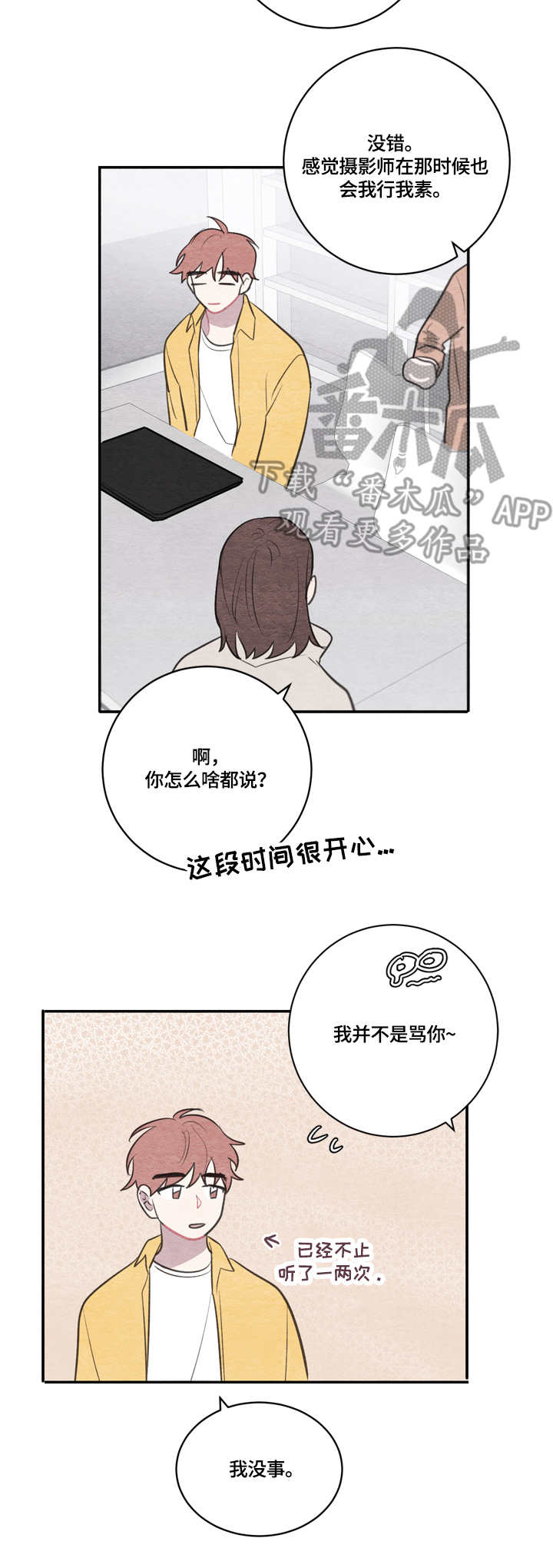 第31章：迟到8