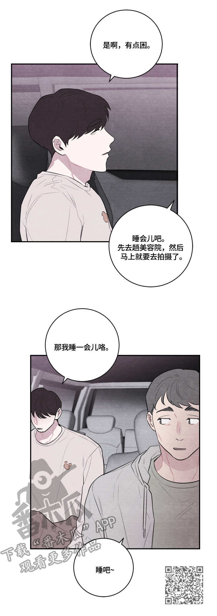 第39章：疲惫13