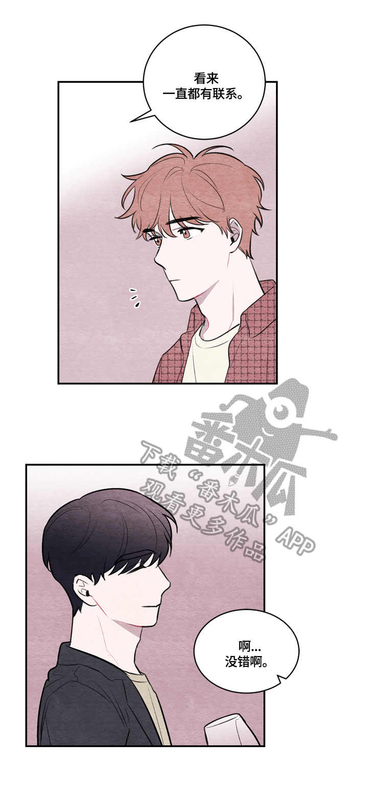 第14章：好久不见8