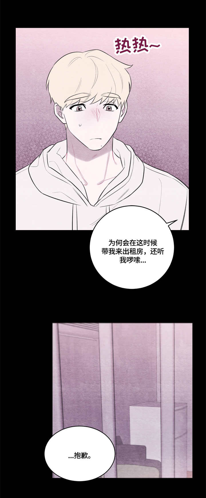第36章：照顾13