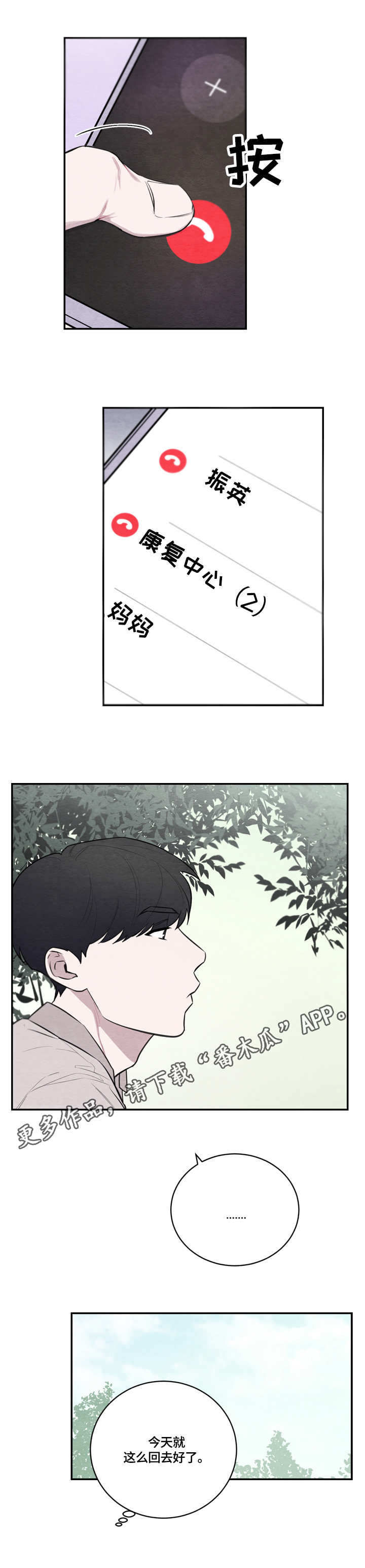 第45章：旁敲侧击4