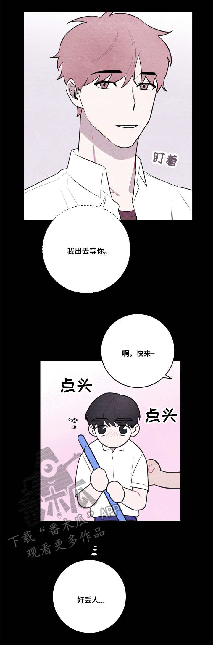 第51章：伤痕10