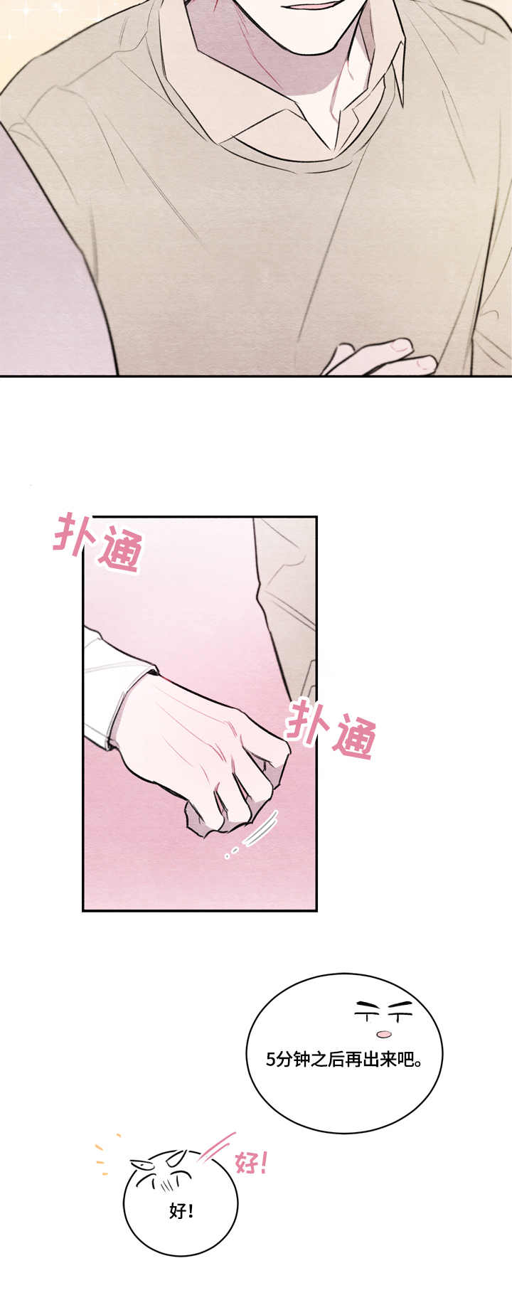 第8章：黑发5