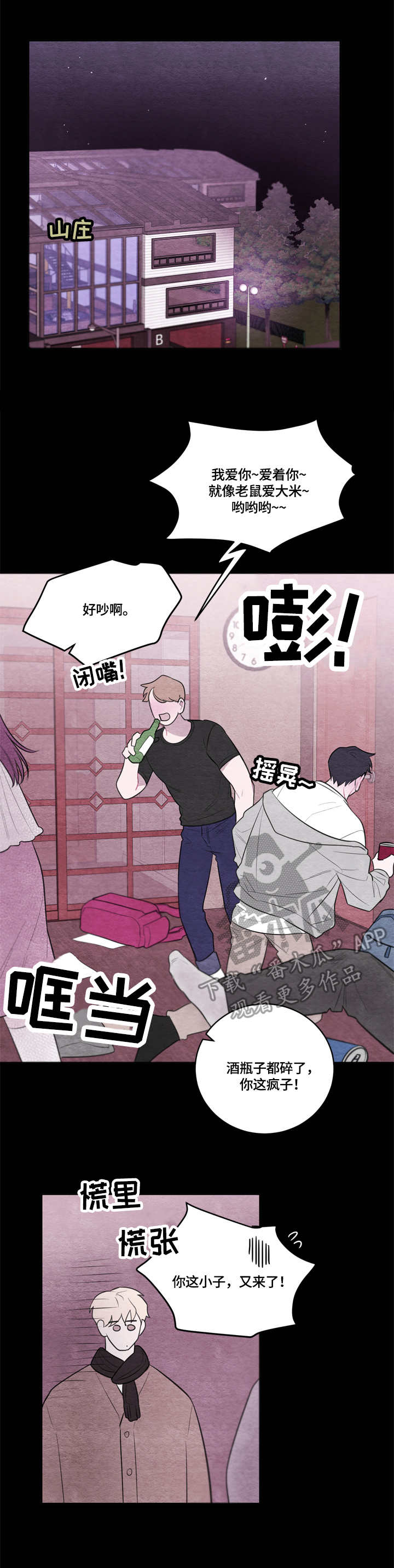 第35章：新生会12
