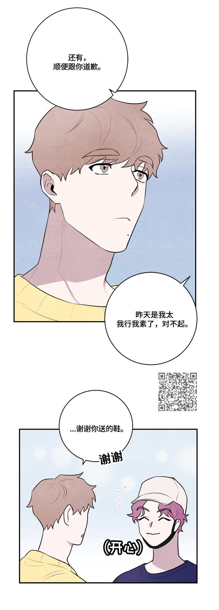 第47章：三缄其口5