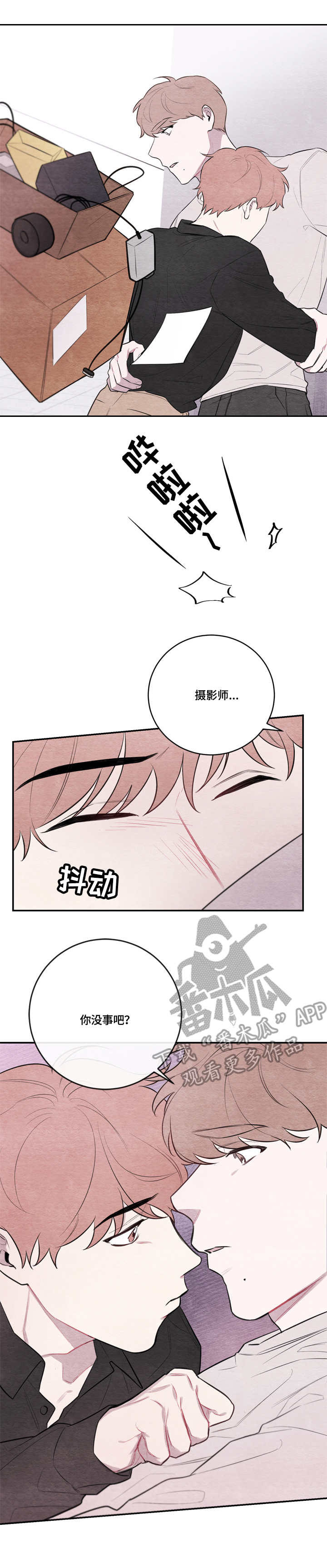 第41章：心跳7