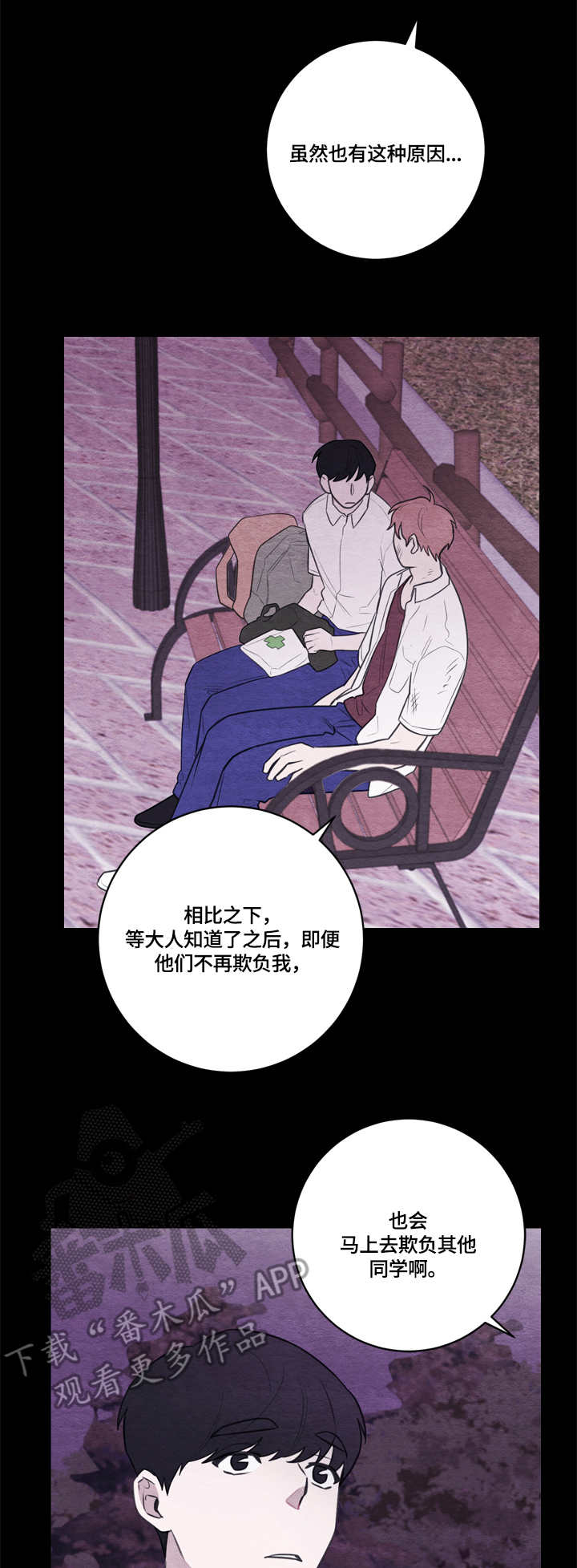 第52章：特别关照8