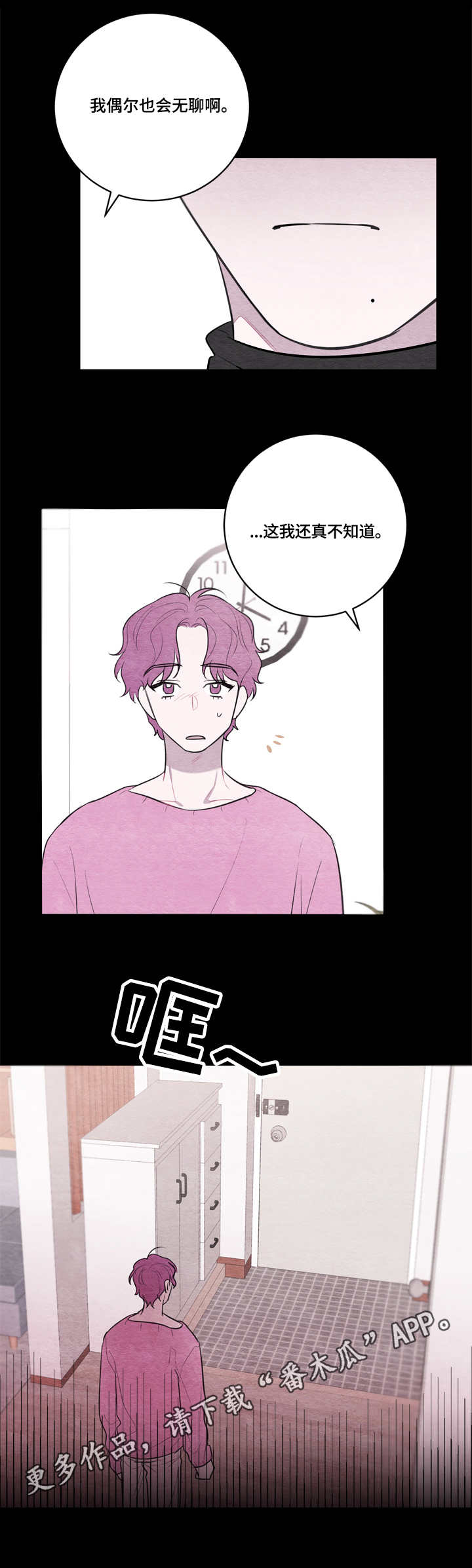 第38章：道歉6