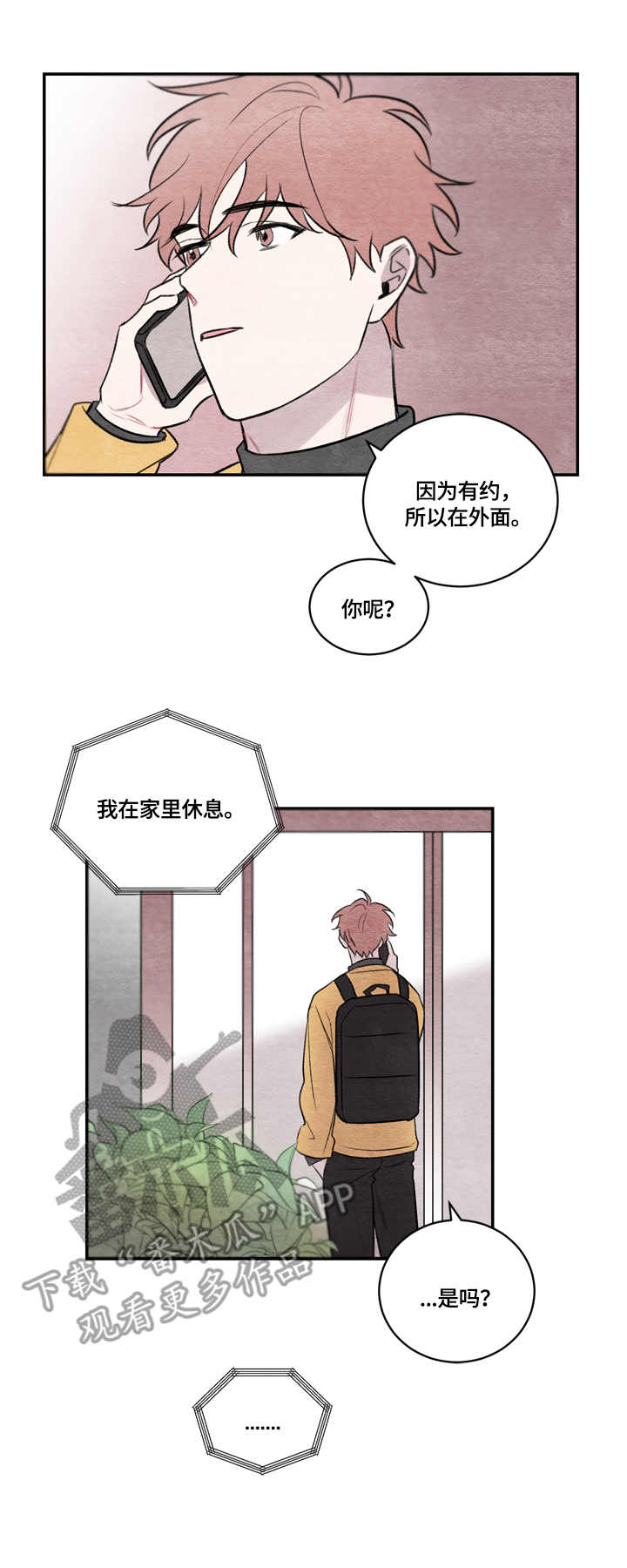 第17章：画作8
