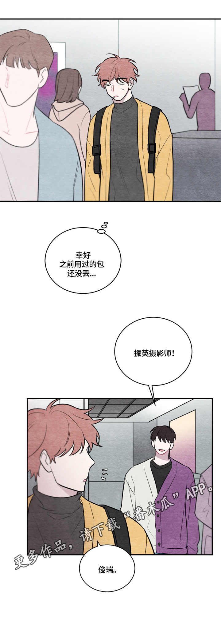第16章：包坏了8