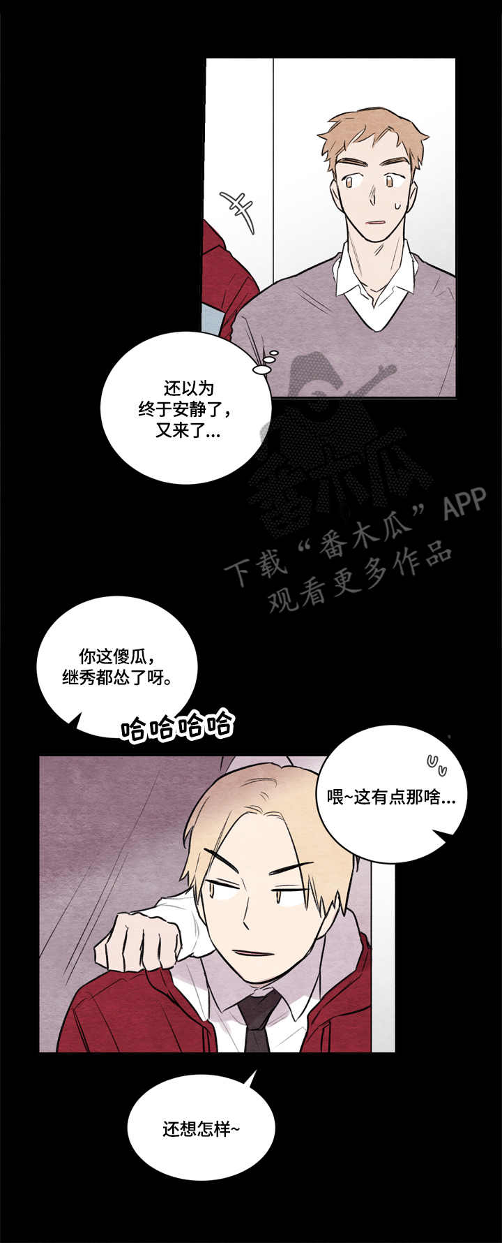 第5章：过往4