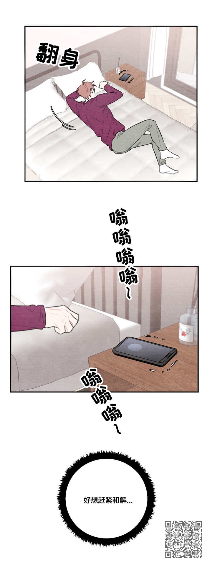 第44章：无法理解12