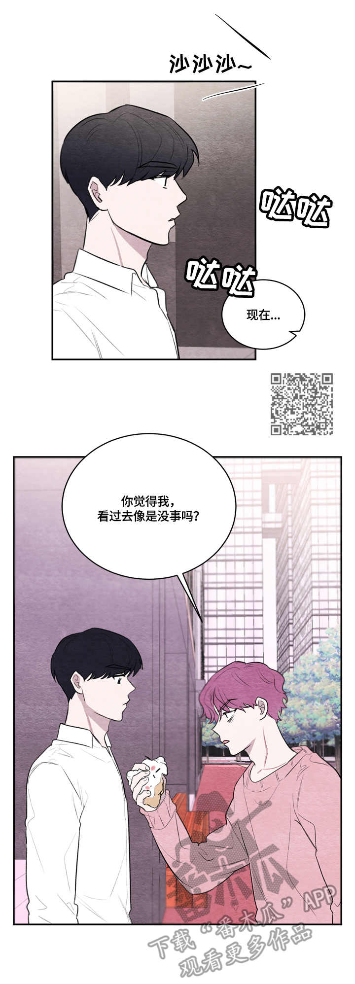 第19章：冲突5