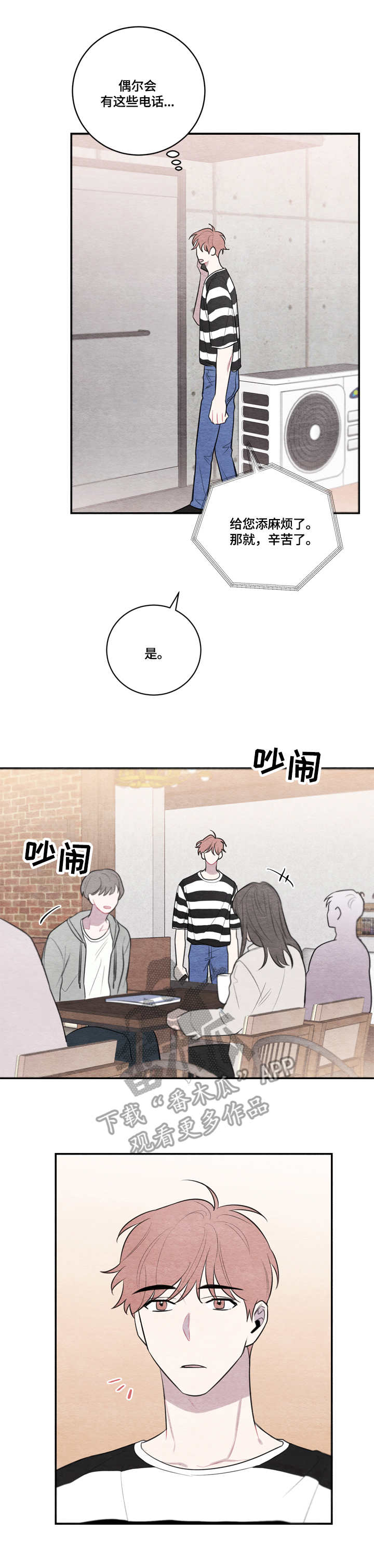 第34章：打断2