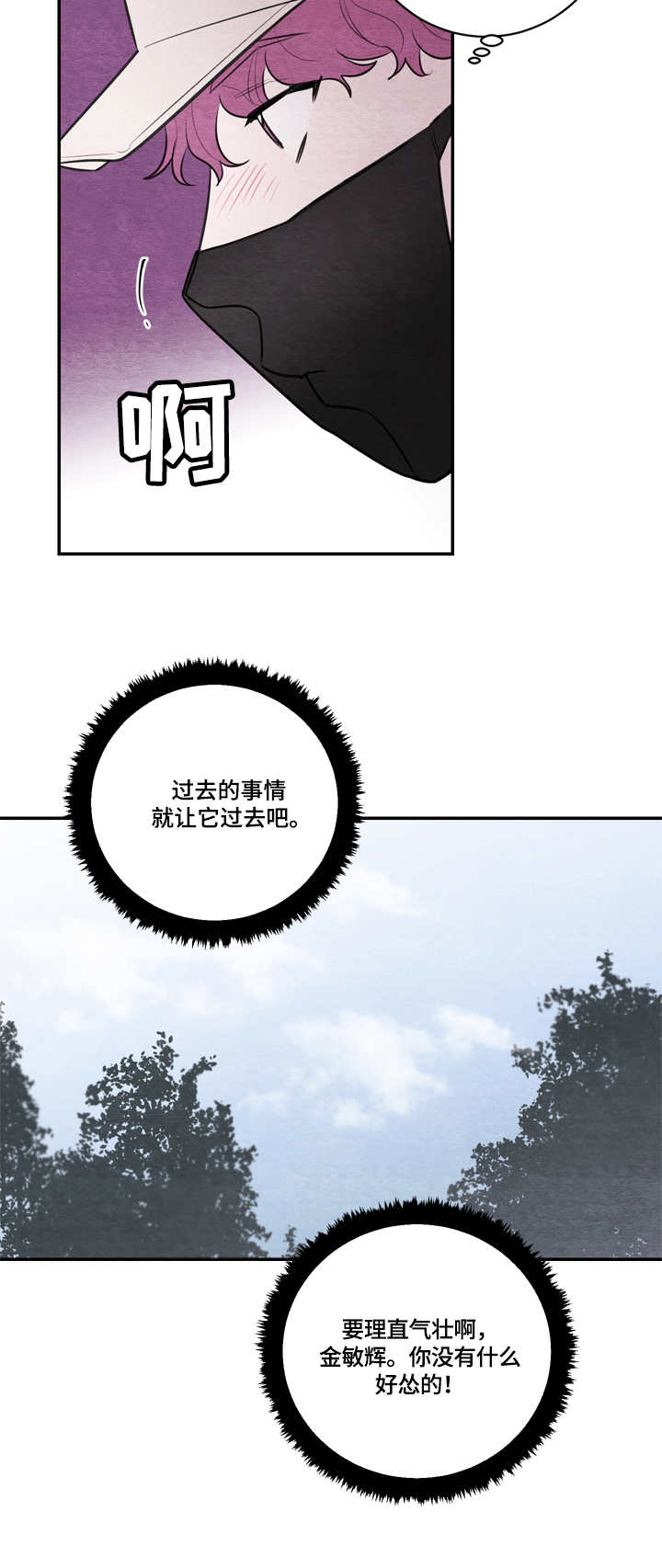 第45章：旁敲侧击9