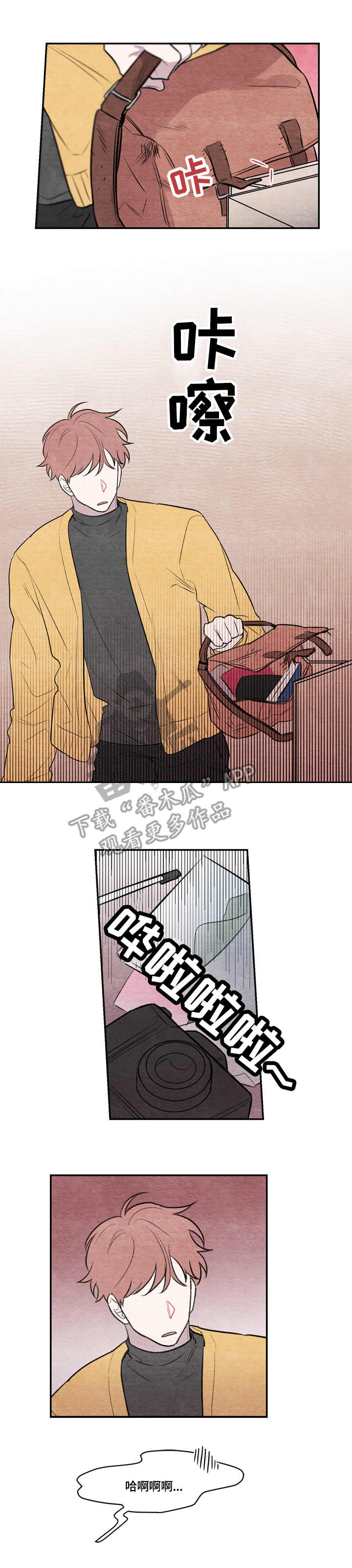 第16章：包坏了6