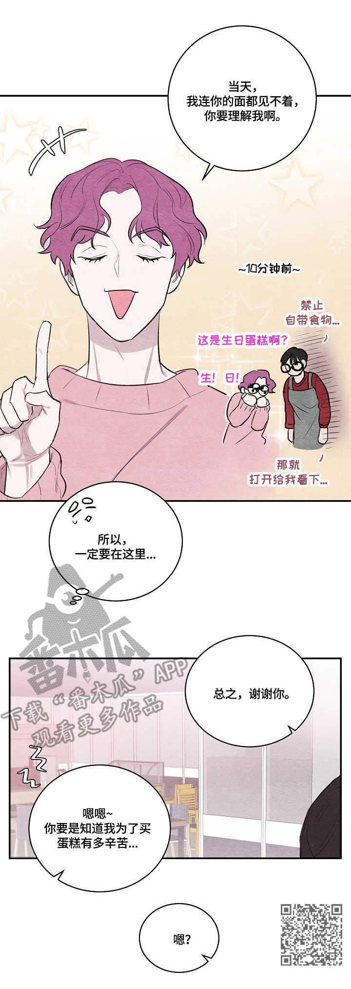 第21章：不适应13