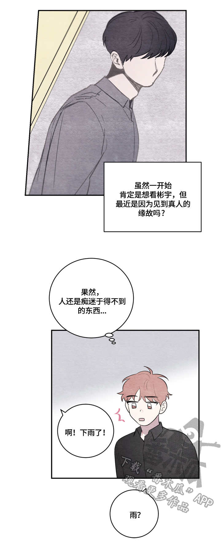 第40章：主题与核心8