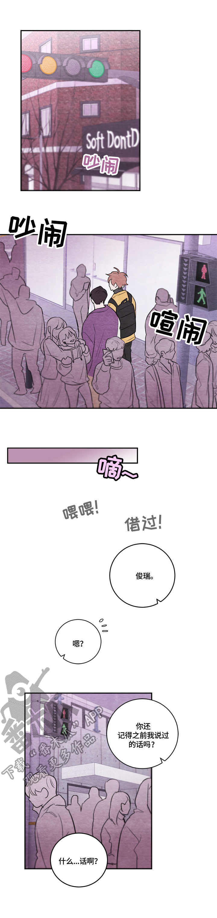 第18章：人山人海0